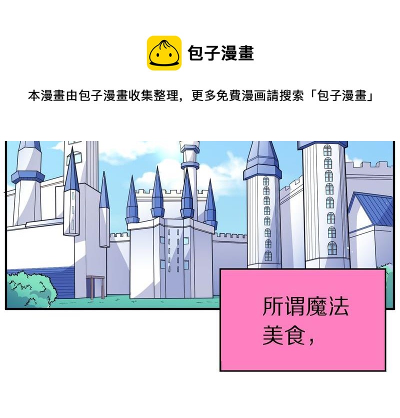 毛球星传说  第107集(1/3)-第107话