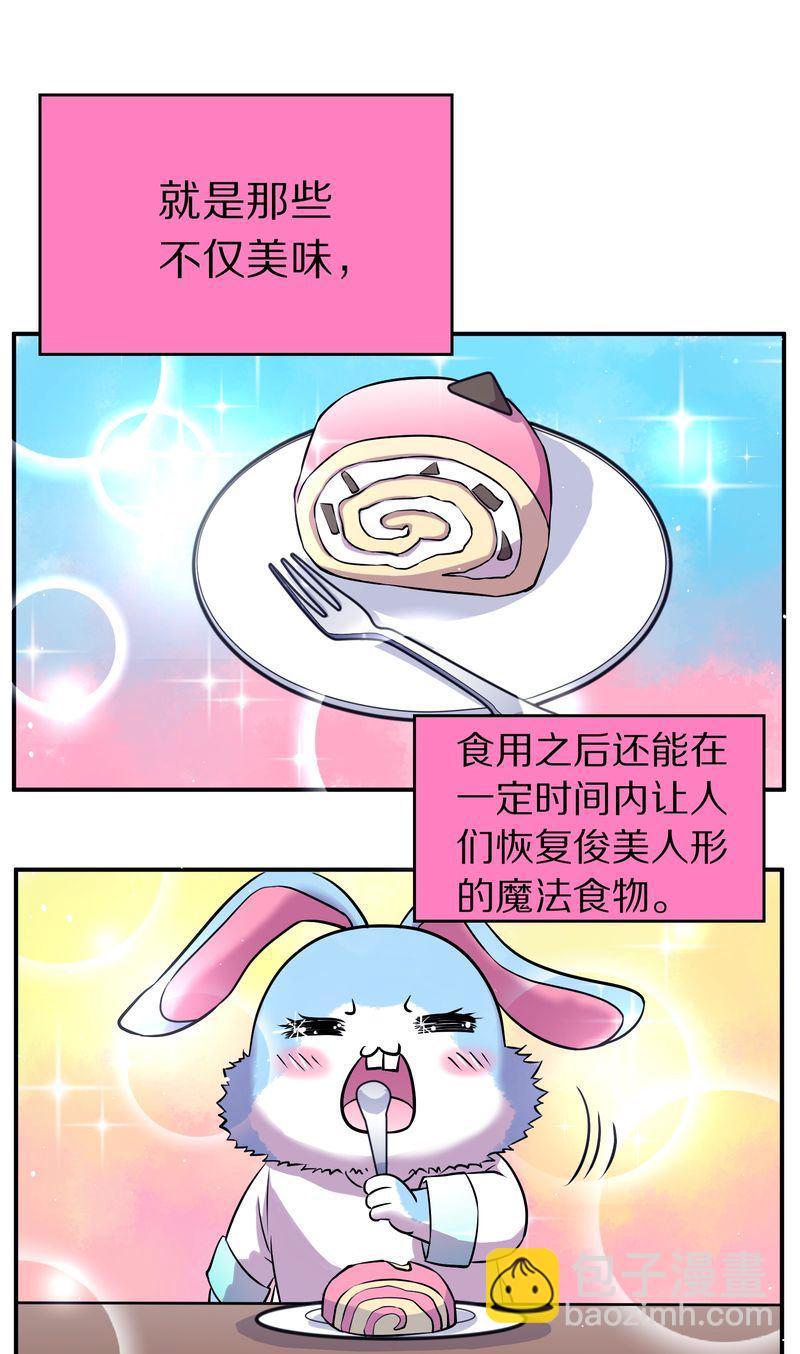 毛球星传说  第107集(1/3)-第107话