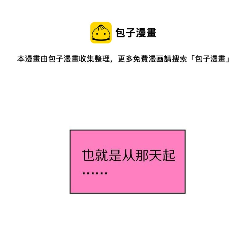 毛球星传说  第107集(1/3)-第107话