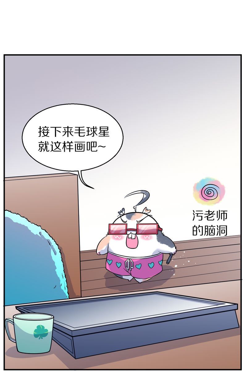 毛球星传说  第107集(1/3)-第107话