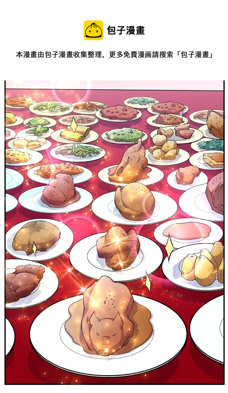 毛球星传说  第107集(1/3)-第107话