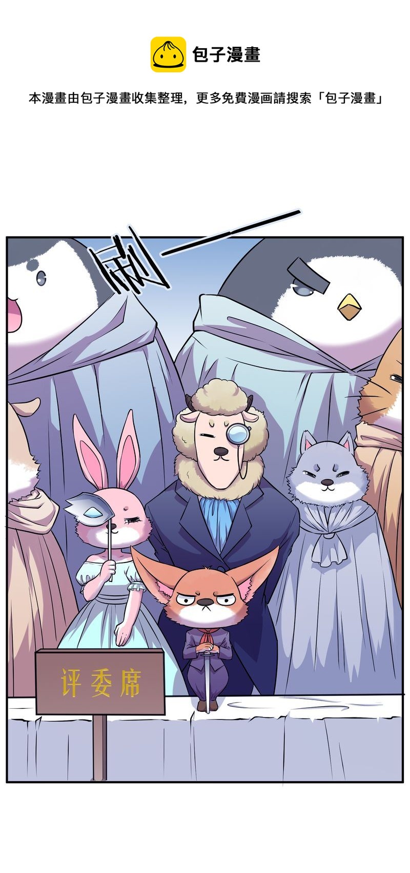 毛球星传说  第107集(1/3)-第107话