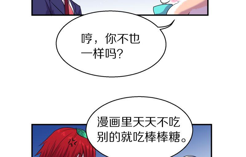 毛球星传说  第109集(1/3)-第109话