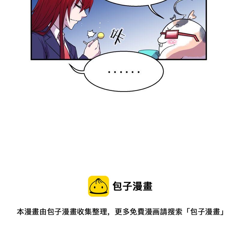 毛球星传说  第109集(1/3)-第109话