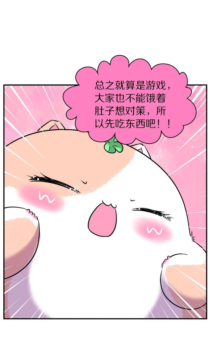 毛球星传说  第109集(1/3)-第109话