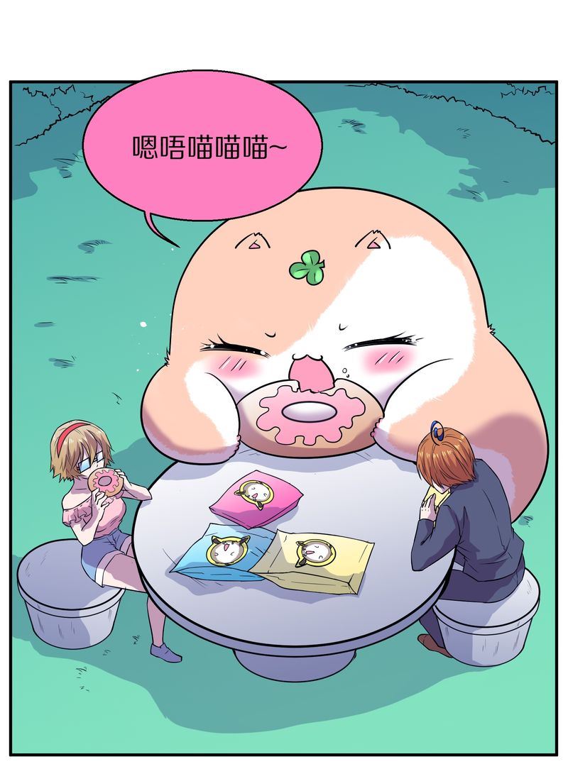 毛球星传说  第109集(1/3)-第109话