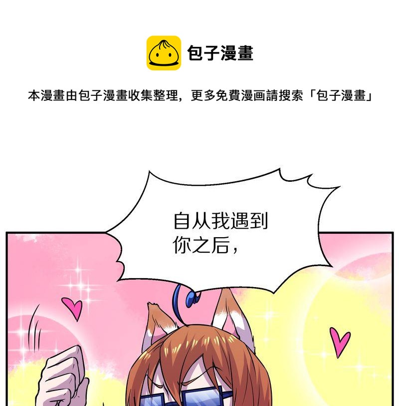 毛球星传说  第109集(1/3)-第109话