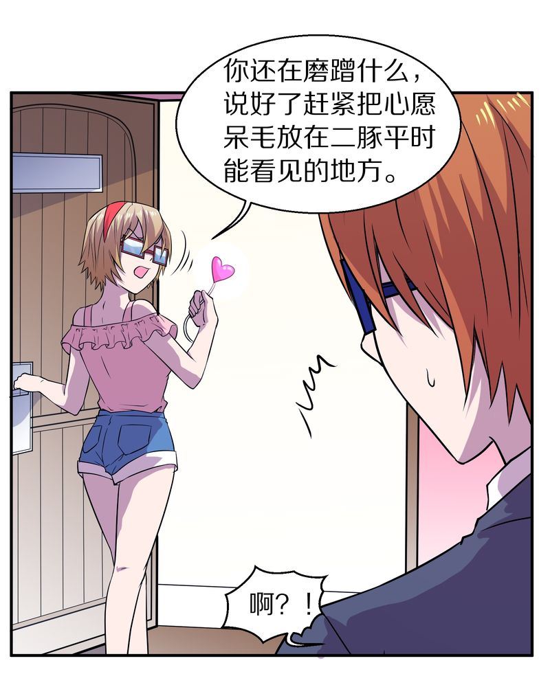 毛球星传说  第109集(1/3)-第109话