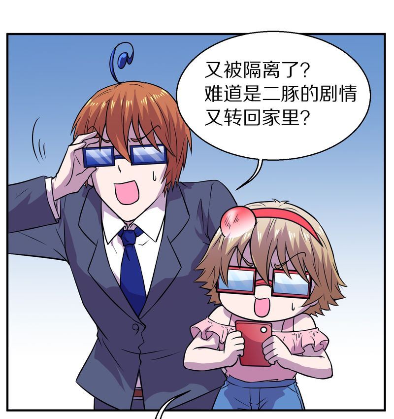 毛球星传说  第109集(1/3)-第109话