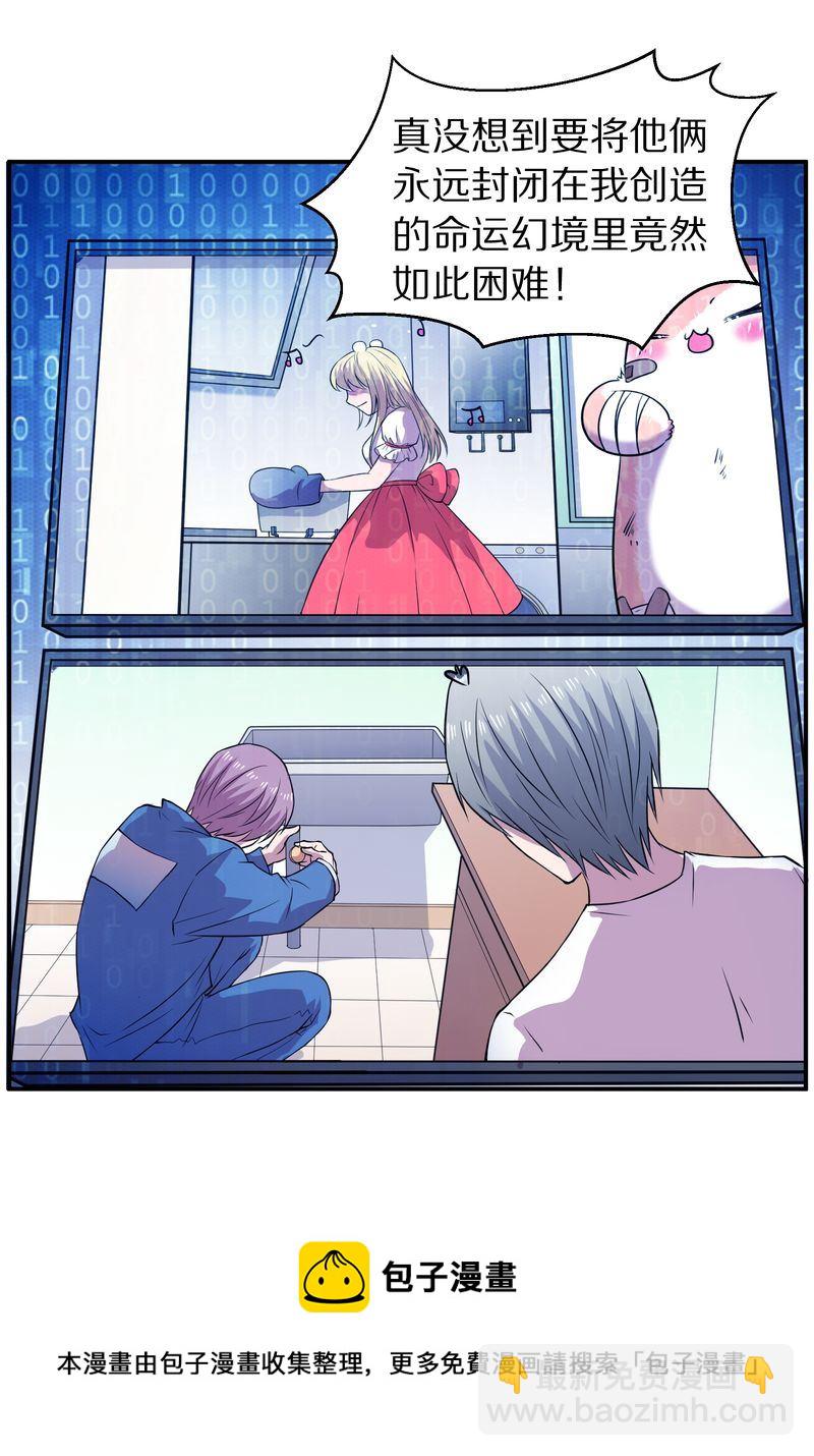 毛球星传说  第111集(1/3)-第111话