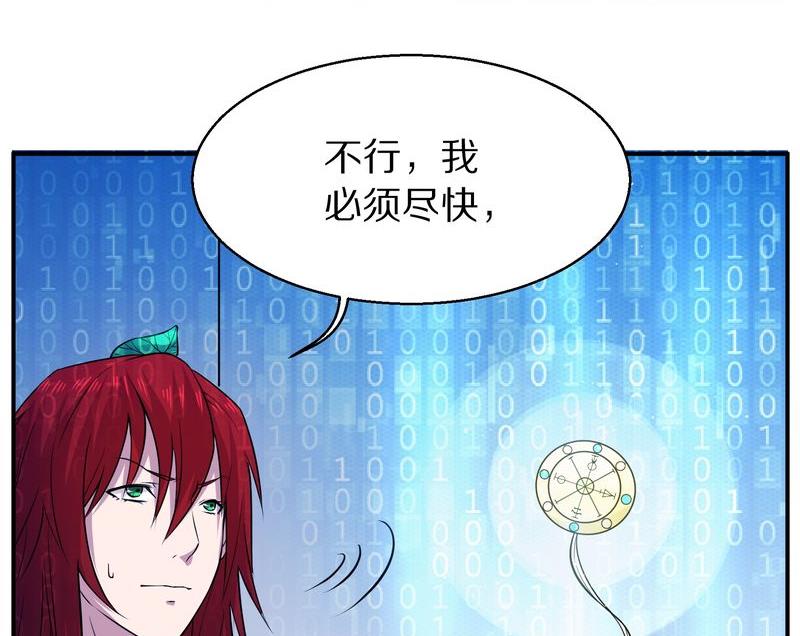 毛球星传说  第111集(1/3)-第111话