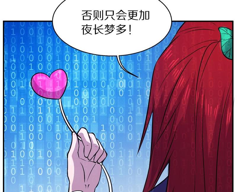 毛球星传说  第111集(1/3)-第111话