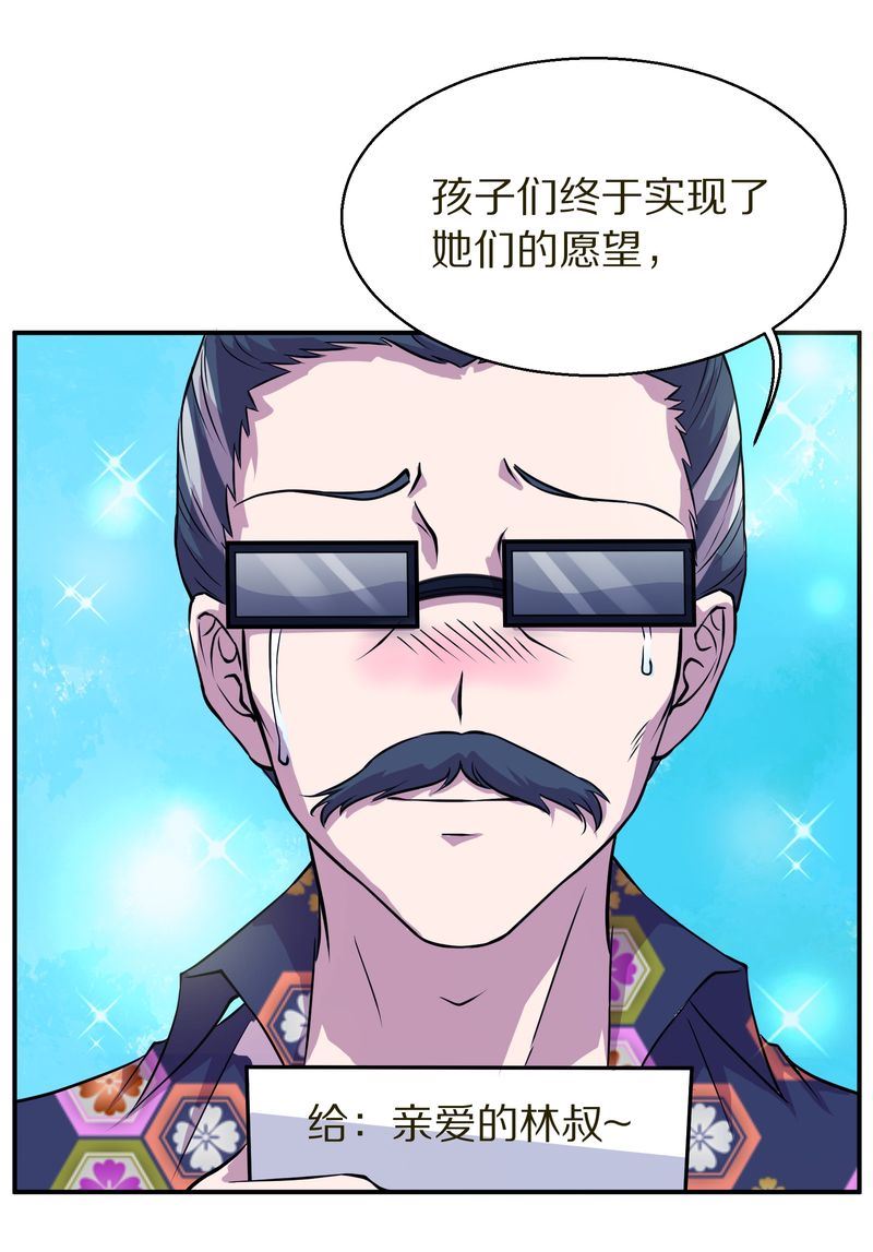 毛球星传说  第111集(1/3)-第111话