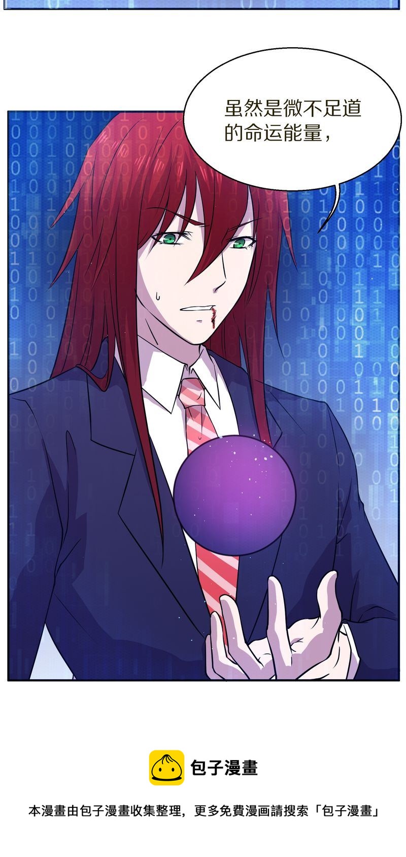 毛球星传说  第111集(1/3)-第111话