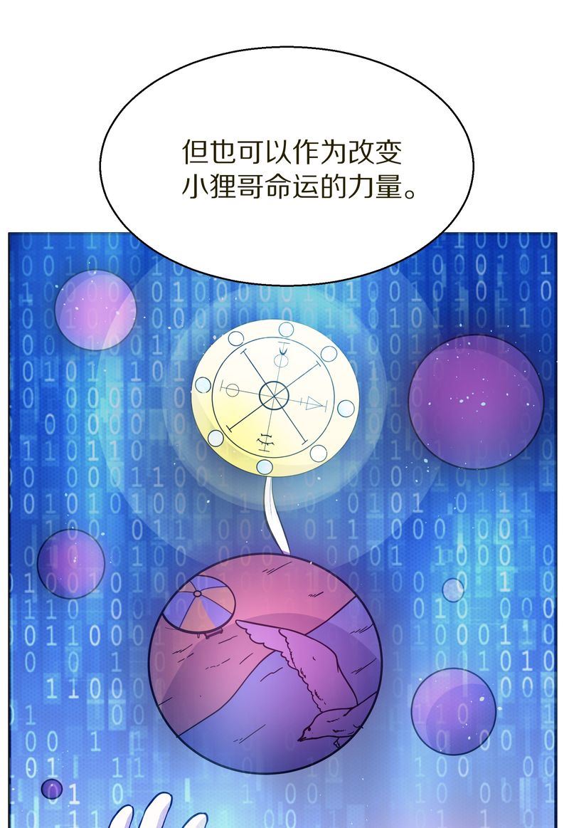 毛球星传说  第111集(1/3)-第111话