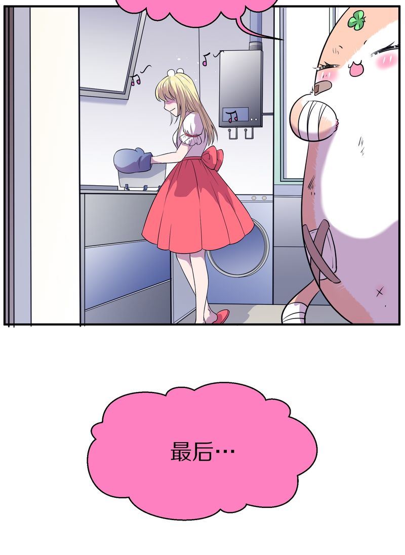 毛球星传说  第111集(1/3)-第111话