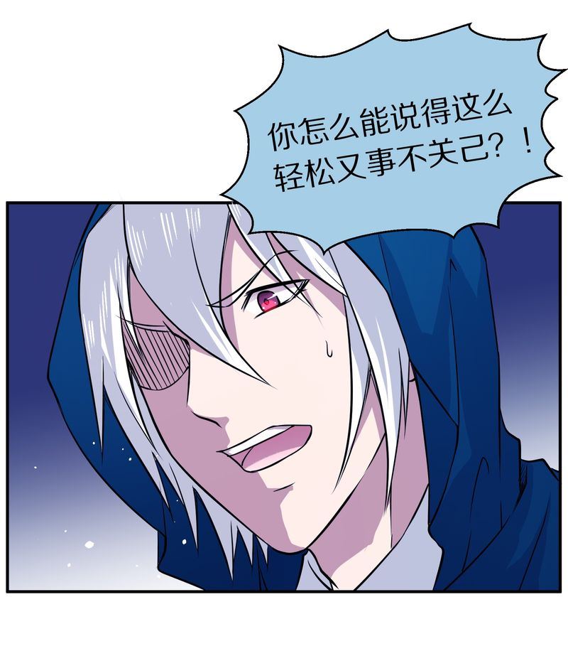 毛球星传说  第113集(1/2)-第113话