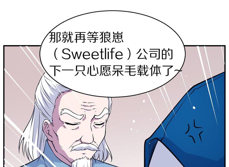 毛球星传说  第113集(1/2)-第113话