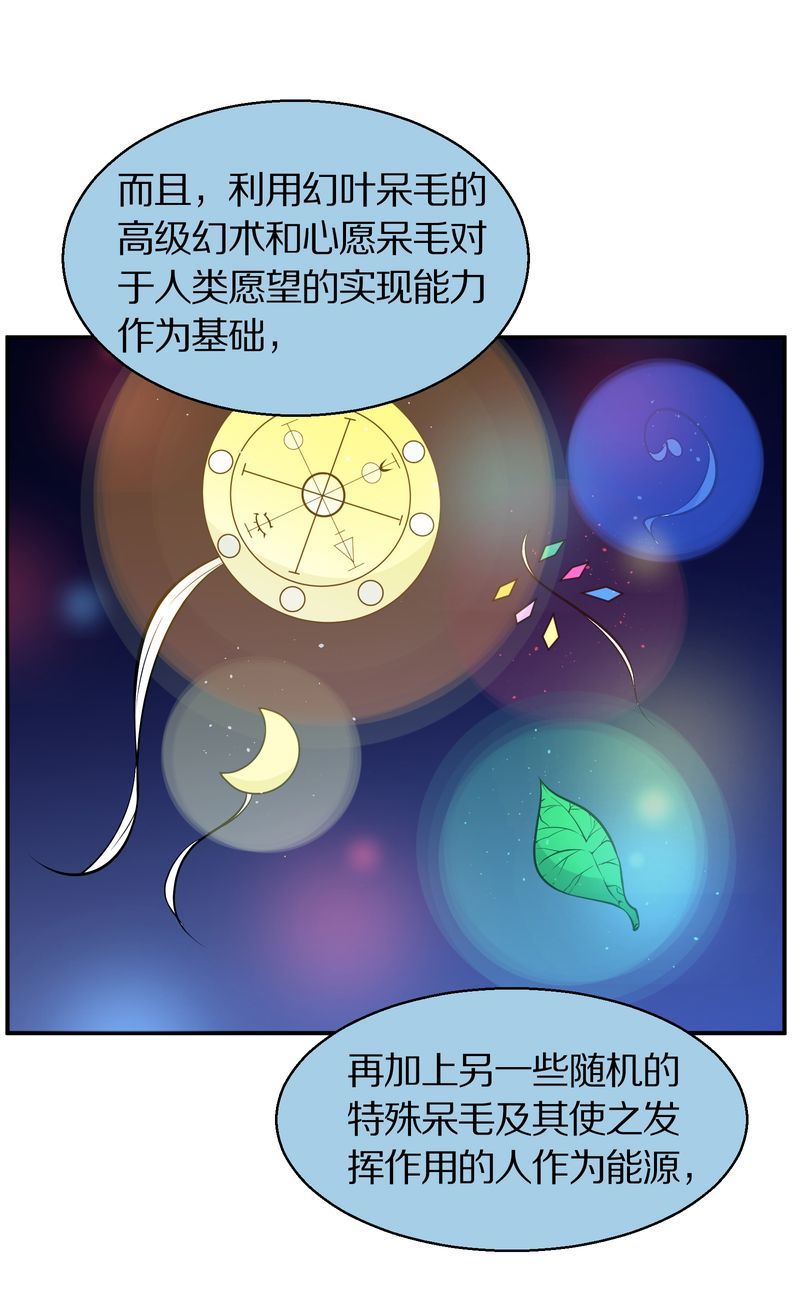 毛球星传说  第113集(1/2)-第113话