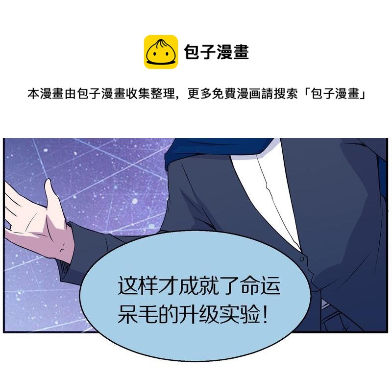 毛球星传说  第113集(1/2)-第113话