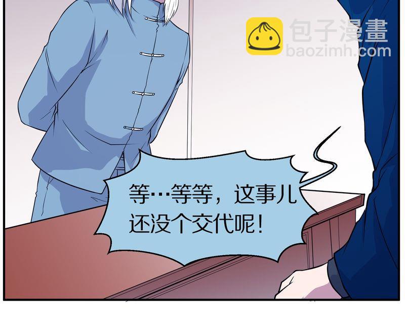 毛球星传说  第113集(1/2)-第113话