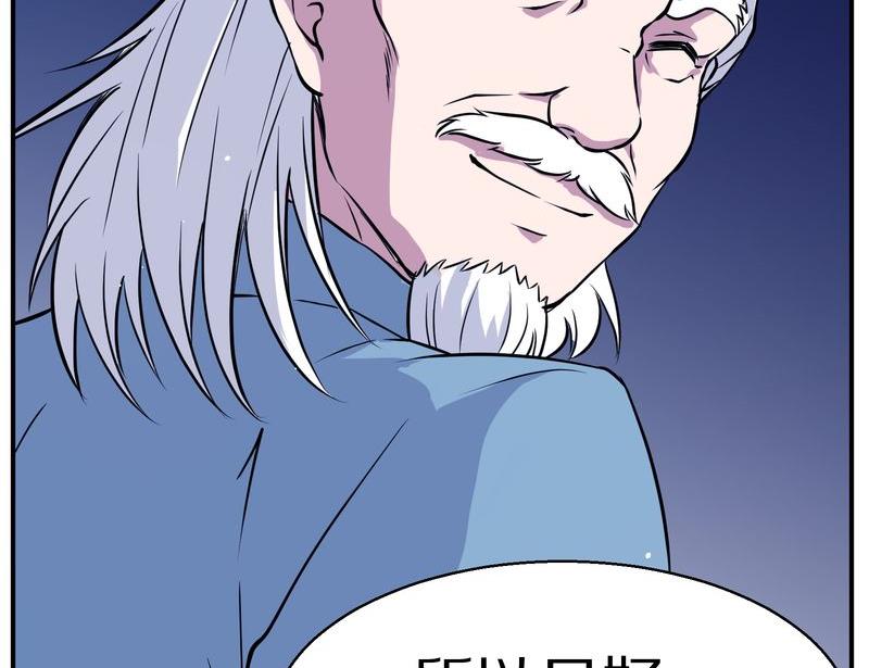 毛球星传说  第113集(1/2)-第113话