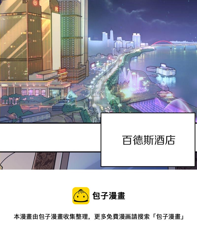 毛球星传说  第113集(1/2)-第113话