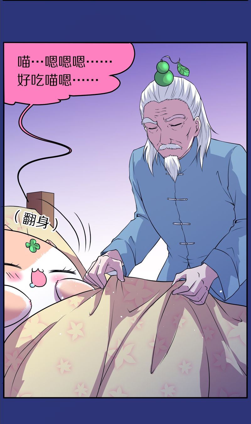 毛球星传说  第113集(1/2)-第113话