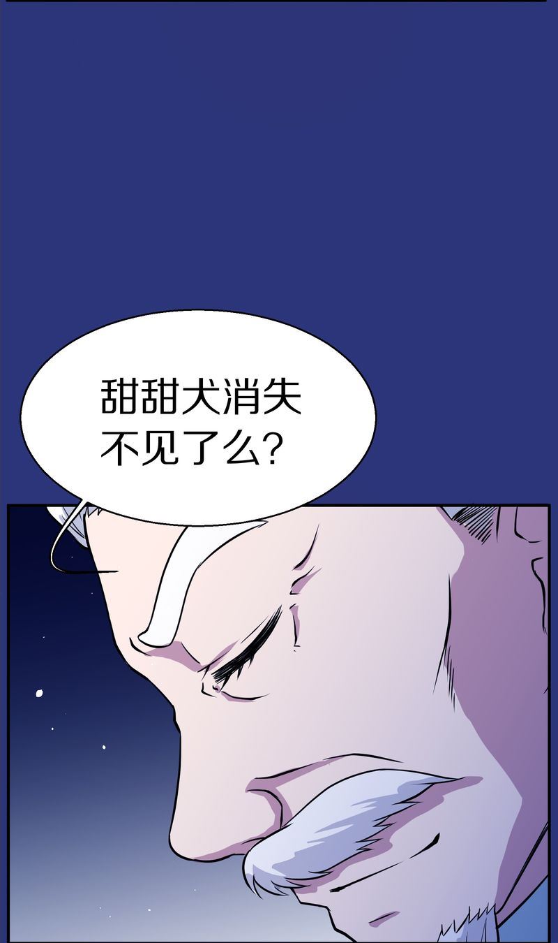 毛球星传说  第113集(1/2)-第113话