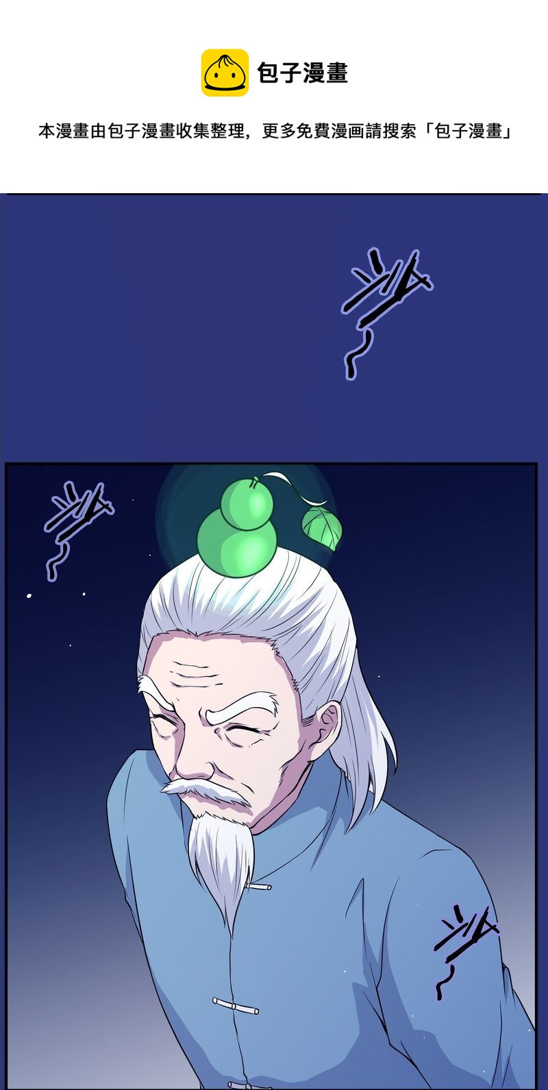 毛球星传说  第113集(1/2)-第113话