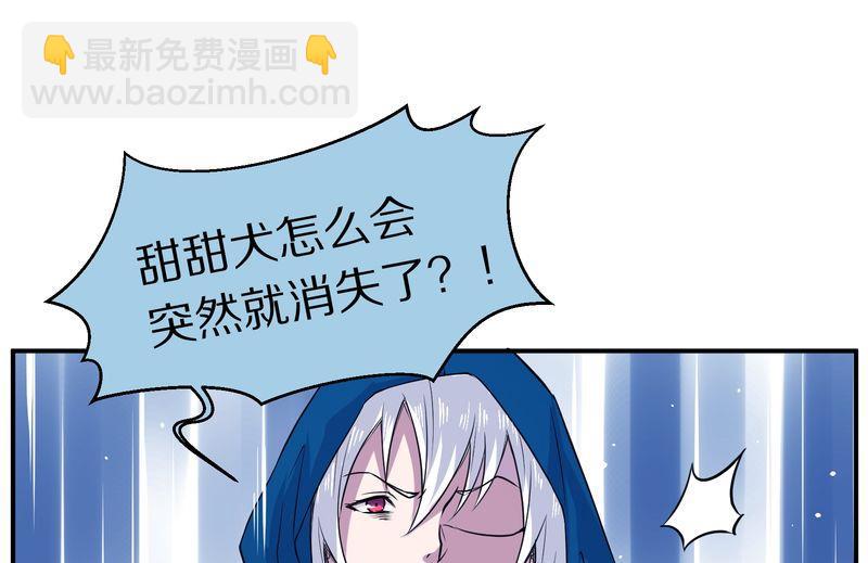 毛球星传说  第113集(1/2)-第113话