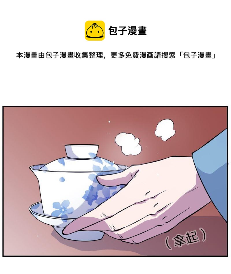 毛球星传说  第113集(1/2)-第113话