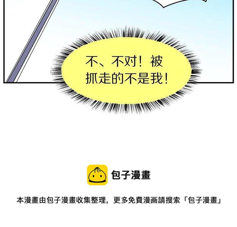 毛球星传说  第115集(1/3)-第115话