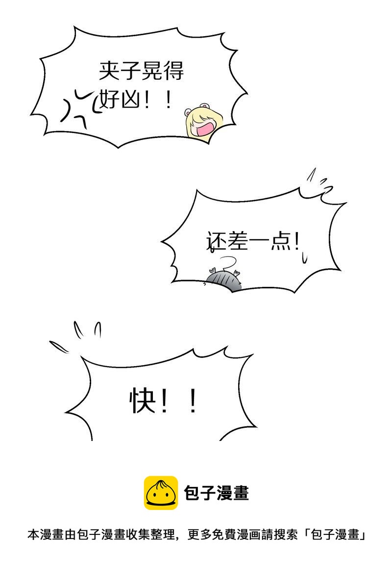 毛球星传说  第115集(1/3)-第115话