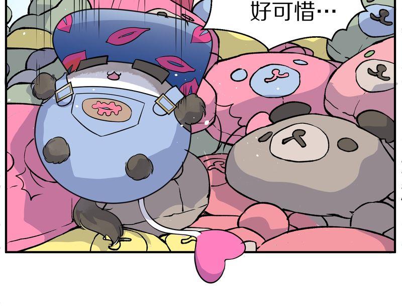 毛球星传说  第115集(1/3)-第115话