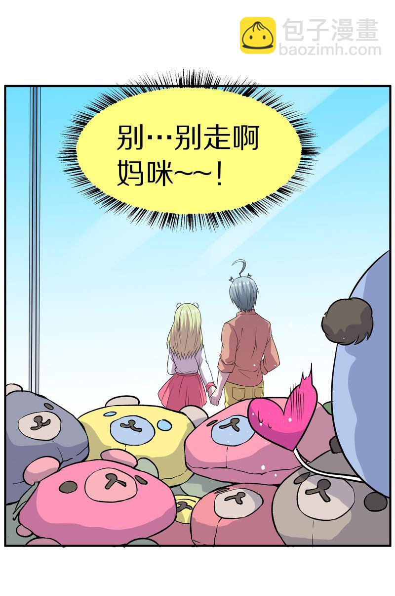 毛球星传说  第115集(1/3)-第115话