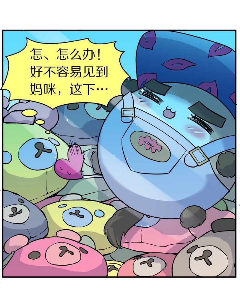 毛球星传说  第115集(1/3)-第115话