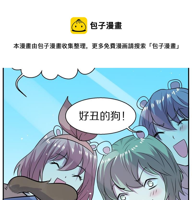 毛球星传说  第115集(1/3)-第115话