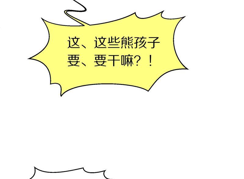 毛球星传说  第115集(1/3)-第115话