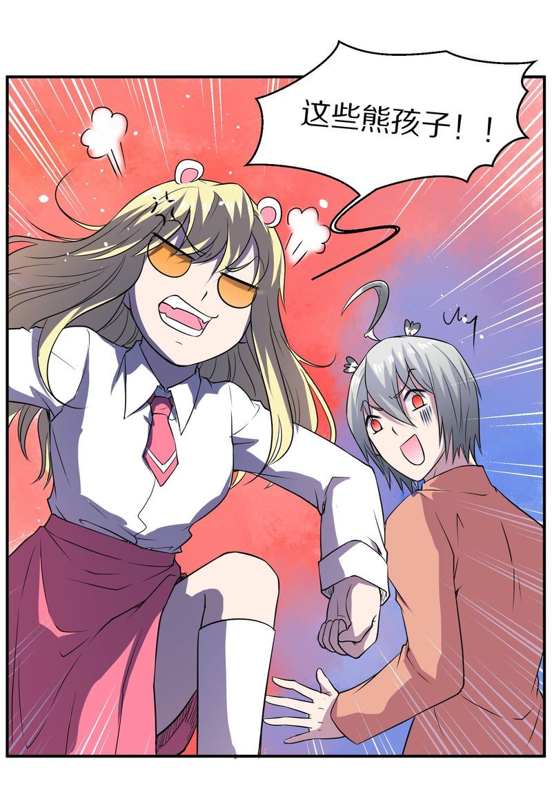 毛球星传说  第115集(1/3)-第115话