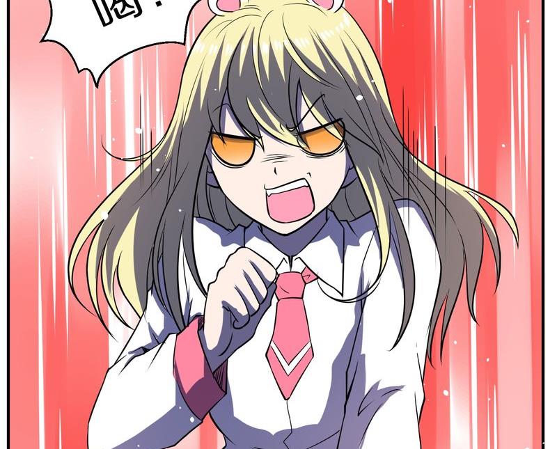 毛球星传说  第115集(1/3)-第115话