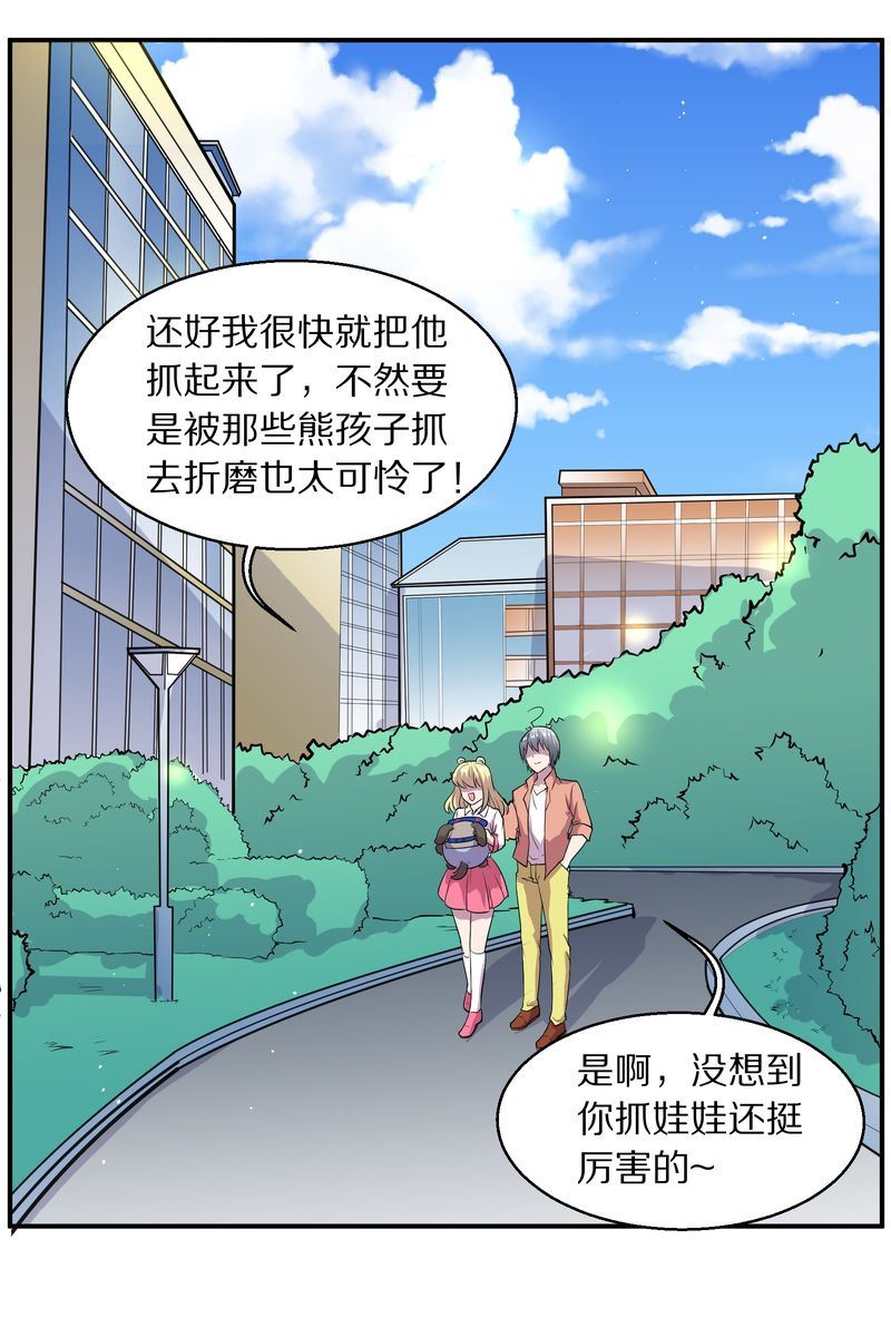 毛球星传说  第115集(1/3)-第115话