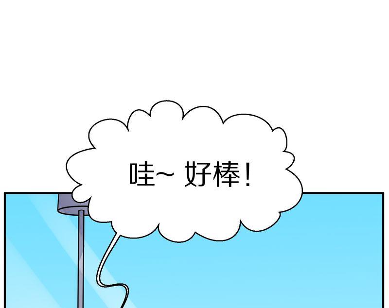 毛球星传说  第115集(1/3)-第115话