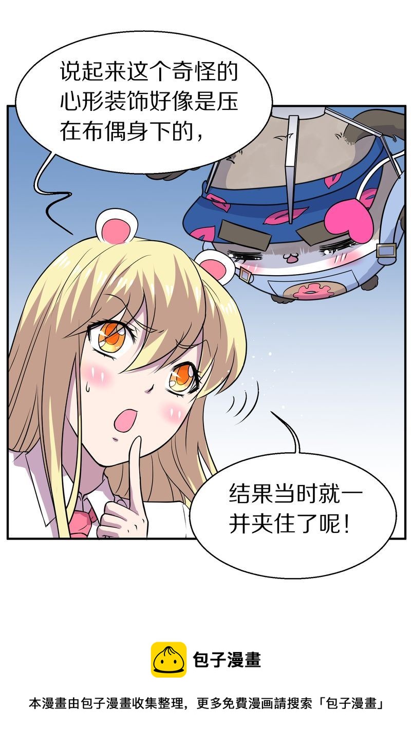 毛球星传说  第115集(1/3)-第115话