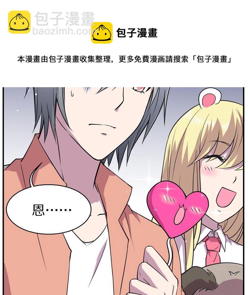 毛球星传说  第115集(1/3)-第115话