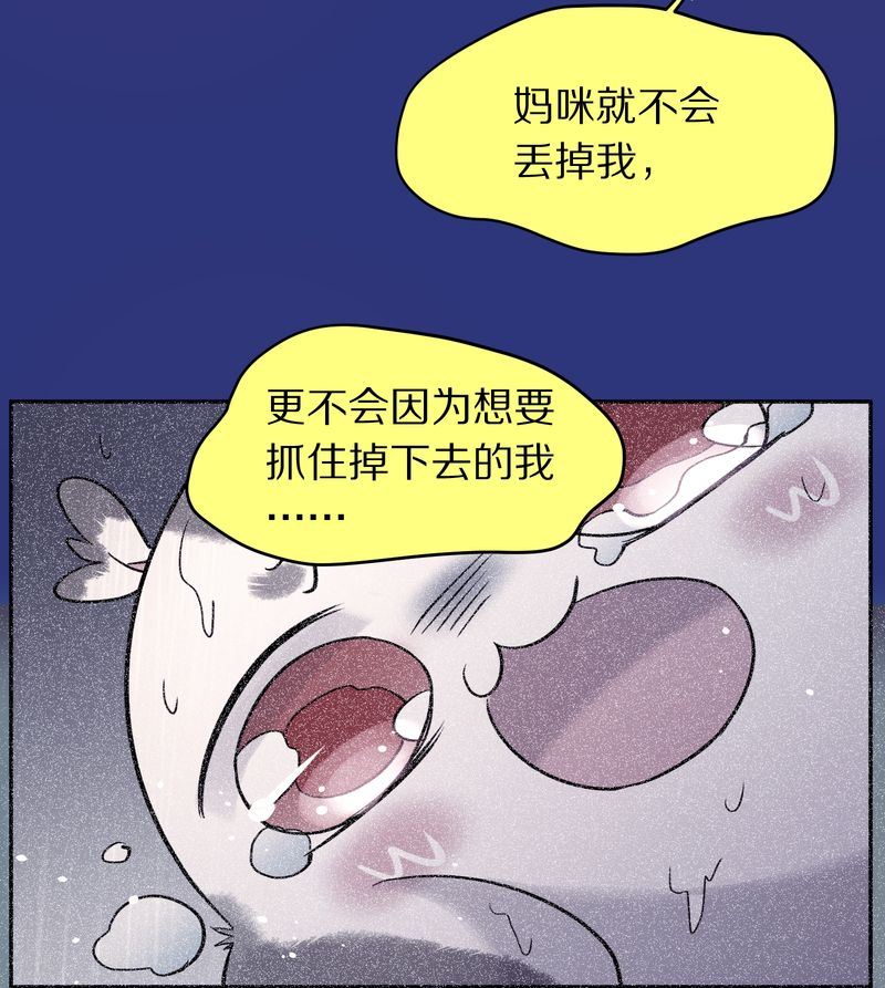 毛球星傳說 - 毛球星傳說  第117集(3/4) - 6