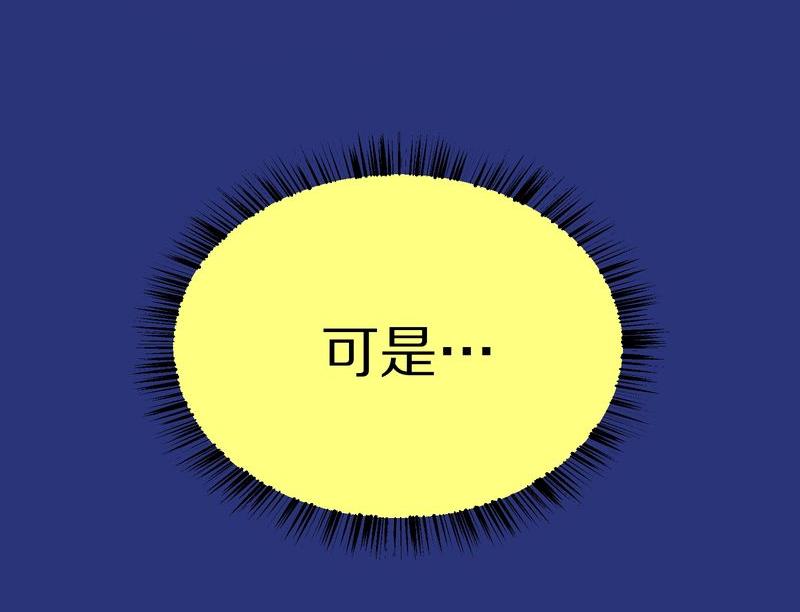 毛球星传说  第117集(1/4)-第117话