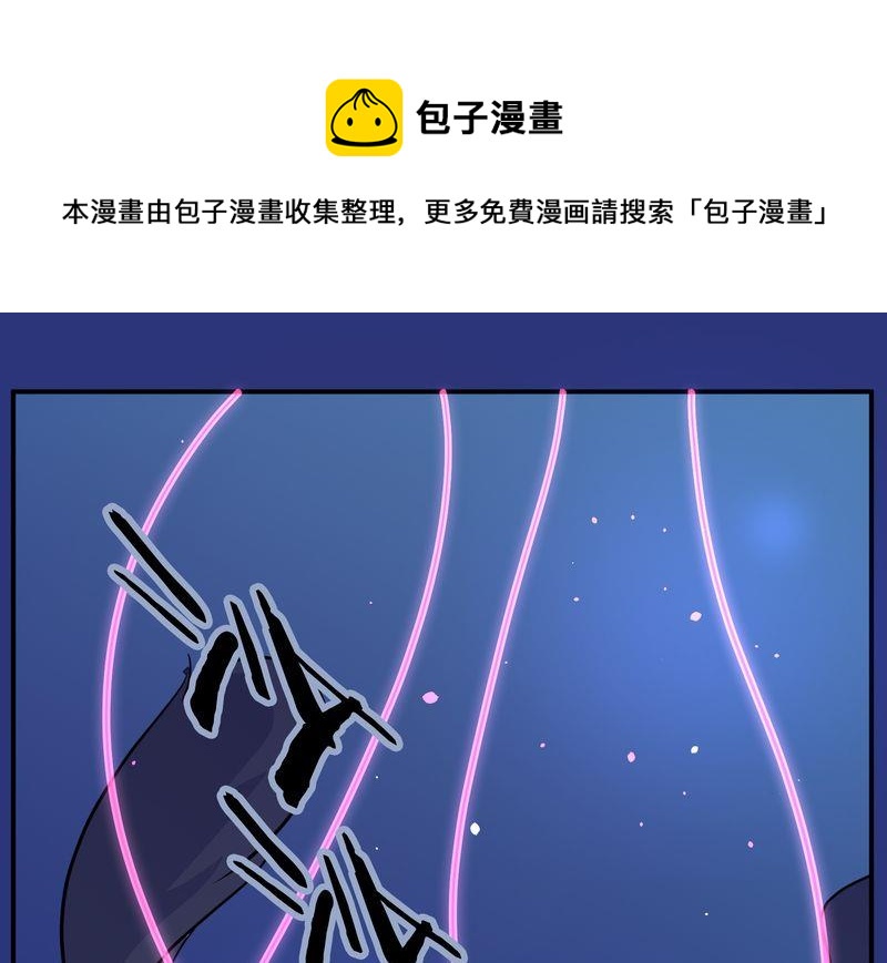 毛球星傳說 - 毛球星傳說  第117集(1/4) - 5