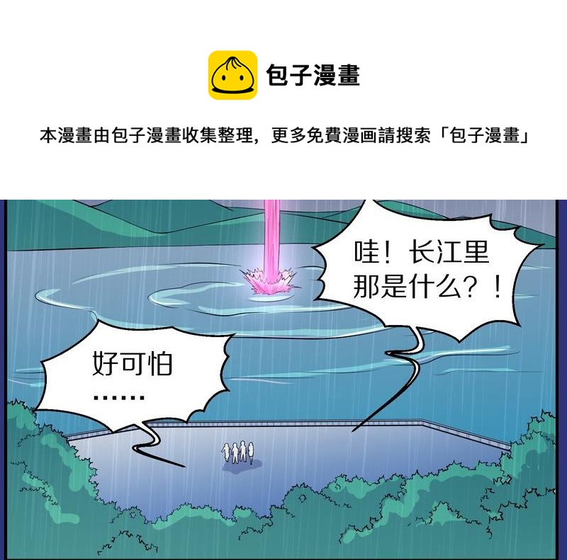 毛球星傳說 - 毛球星傳說  第117集(1/4) - 5