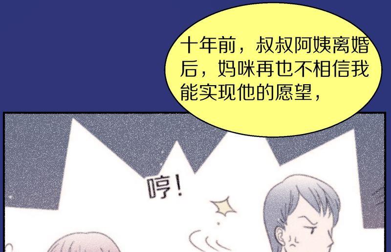 毛球星传说  第117集(1/4)-第117话